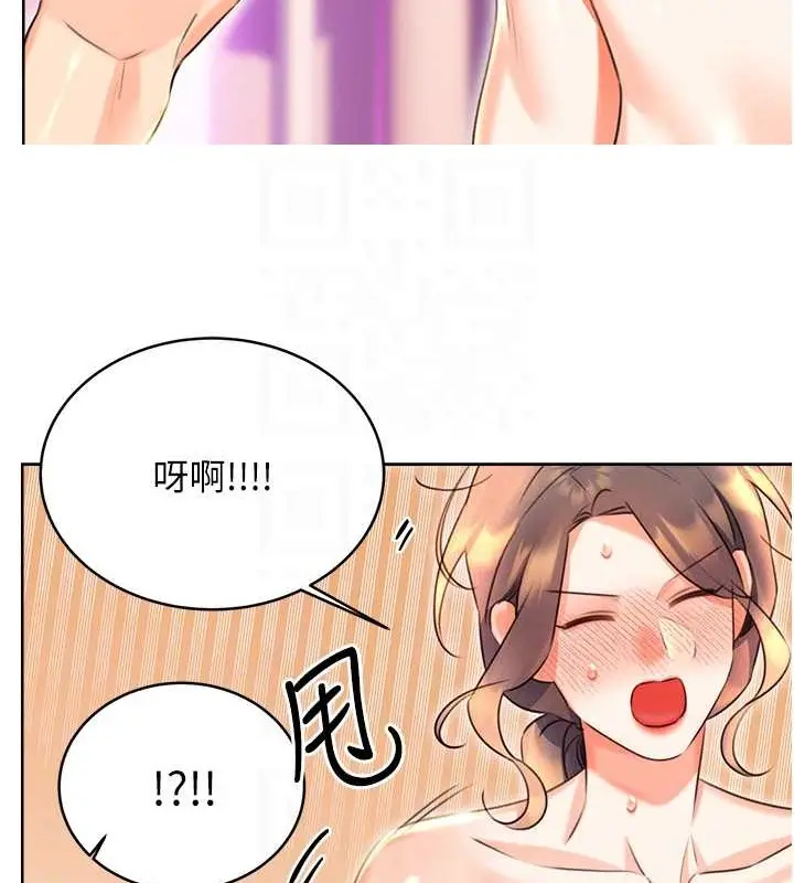 漫画《性运刮刮乐》第22话第29张图