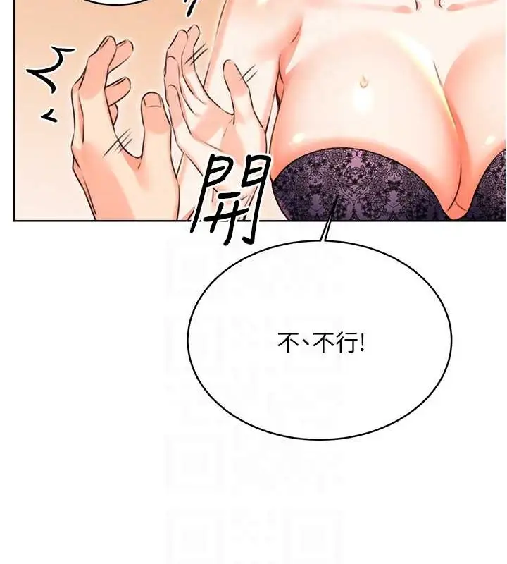 漫画《性运刮刮乐》第22话第30张图