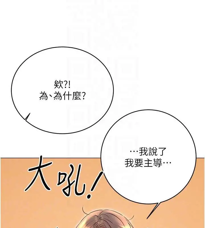 漫画《性运刮刮乐》第22话第31张图