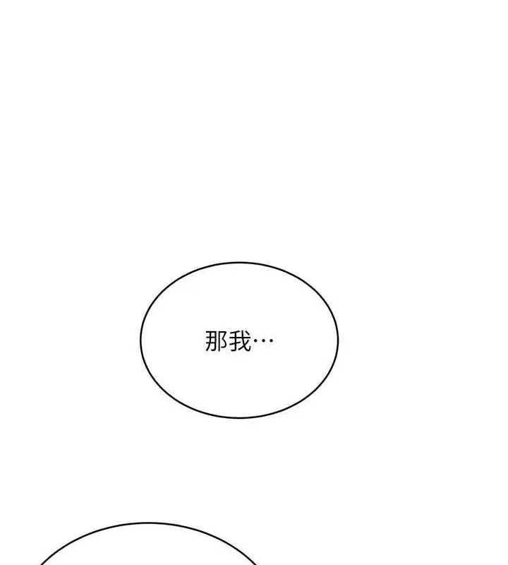 漫画《性运刮刮乐》第22话第34张图