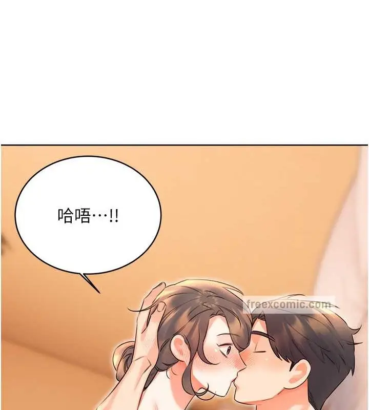 漫画《性运刮刮乐》第22话第40张图