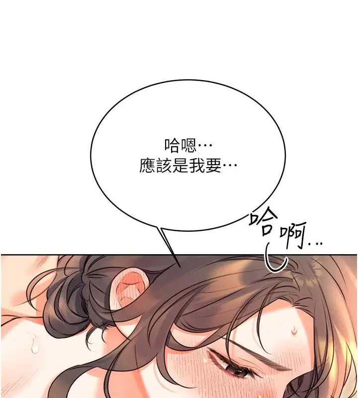 漫画《性运刮刮乐》第22话第43张图