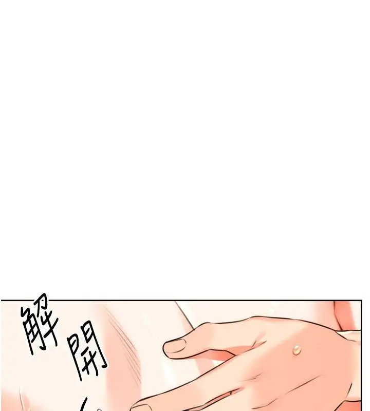 漫画《性运刮刮乐》第22话第47张图