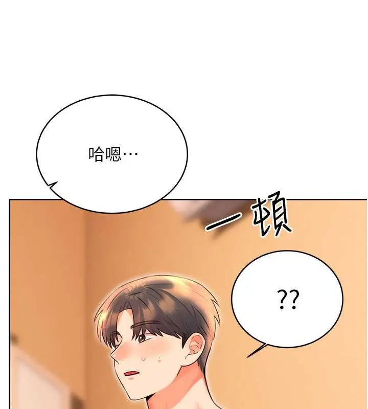 漫画《性运刮刮乐》第22话第49张图
