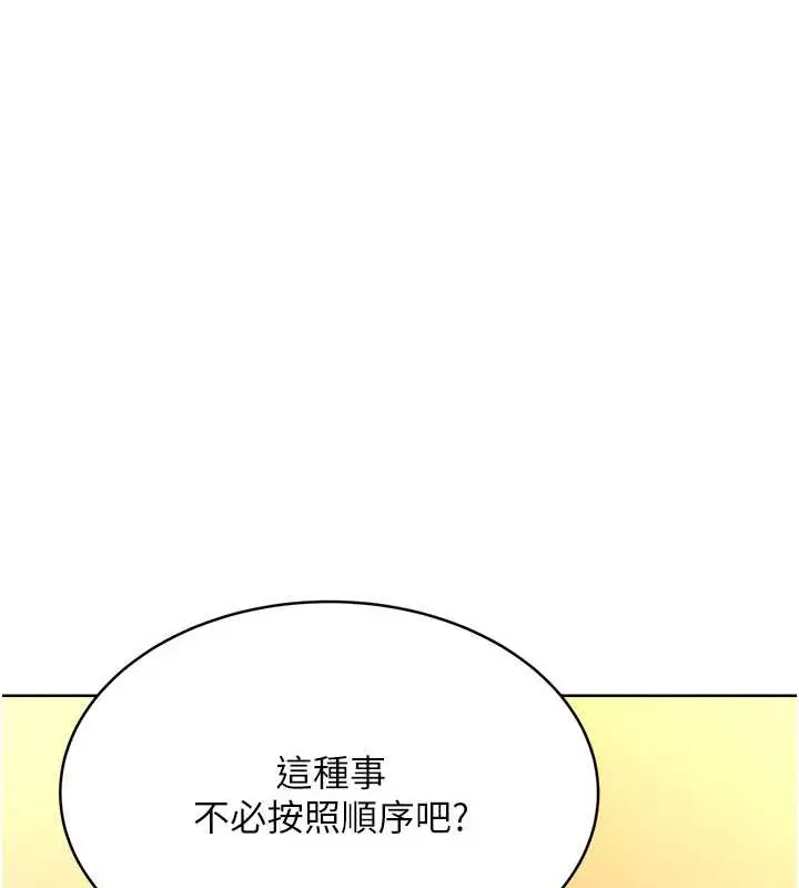 漫画《性运刮刮乐》第22话第54张图