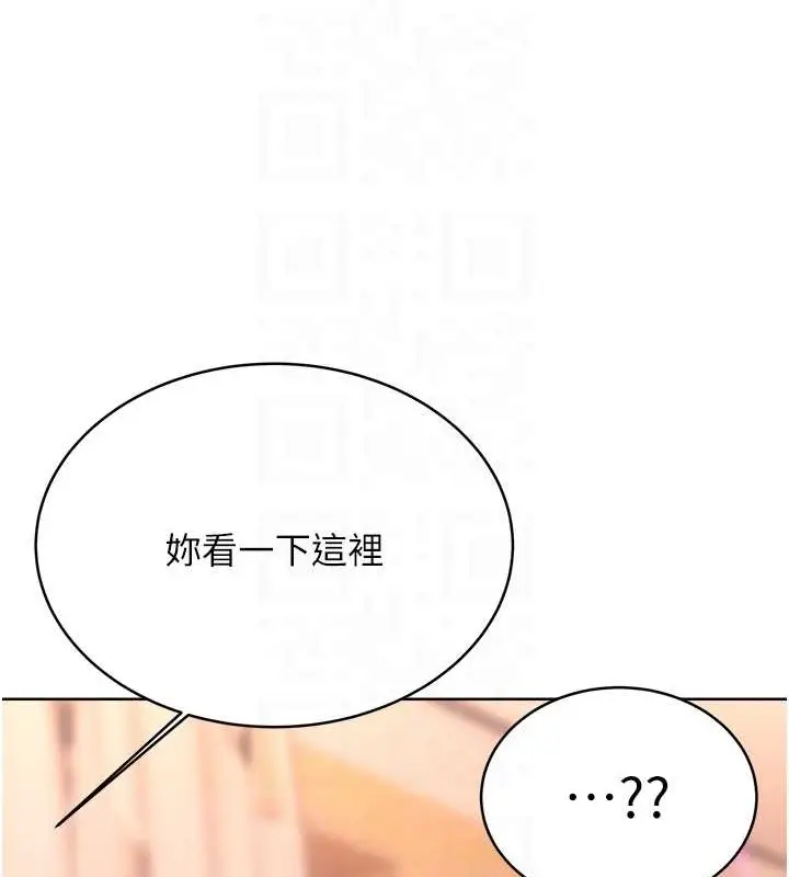 漫画《性运刮刮乐》第22话第57张图