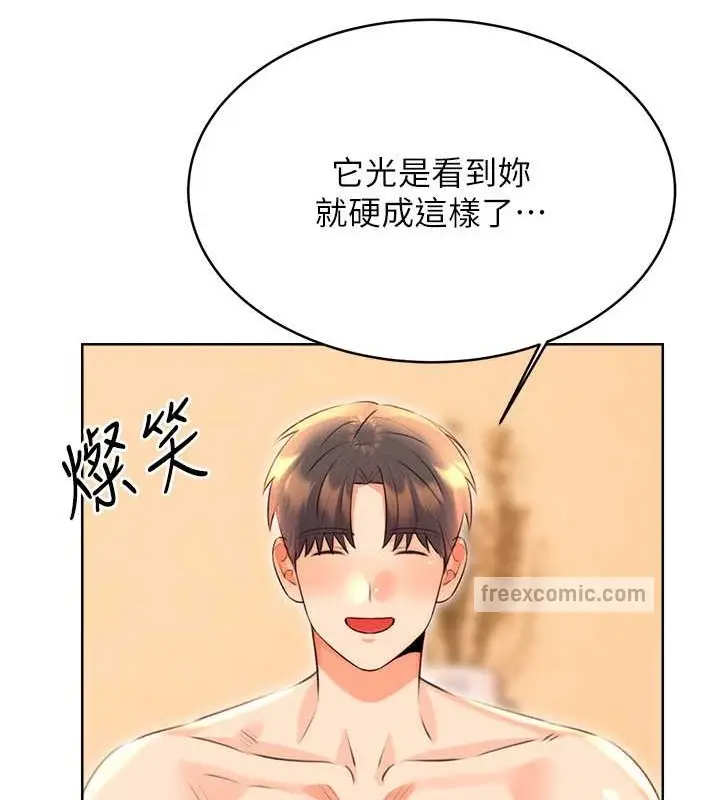 漫画《性运刮刮乐》第22话第60张图