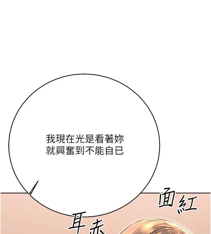 漫画《性运刮刮乐》第22话第65张图