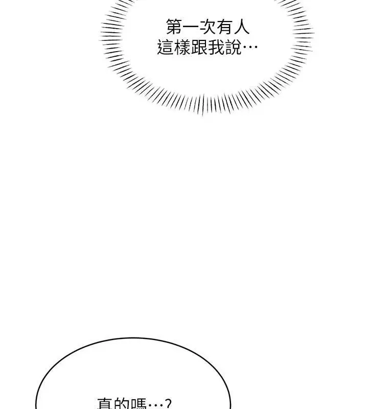 漫画《性运刮刮乐》第22话第68张图