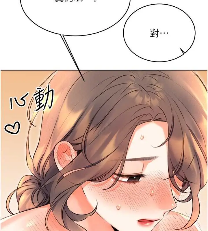 漫画《性运刮刮乐》第22话第69张图