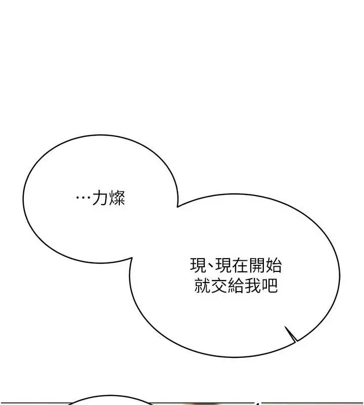 漫画《性运刮刮乐》第22话第7张图