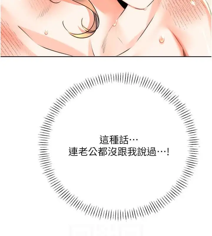 漫画《性运刮刮乐》第22话第70张图