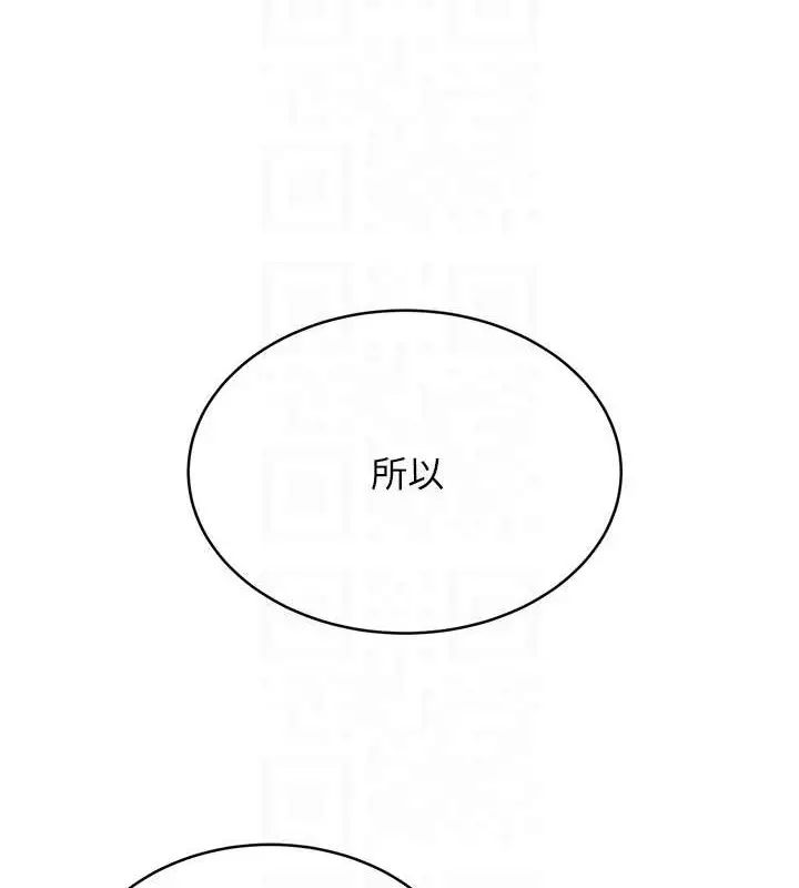 漫画《性运刮刮乐》第22话第71张图