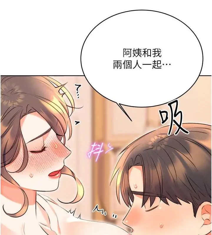 漫画《性运刮刮乐》第22话第74张图