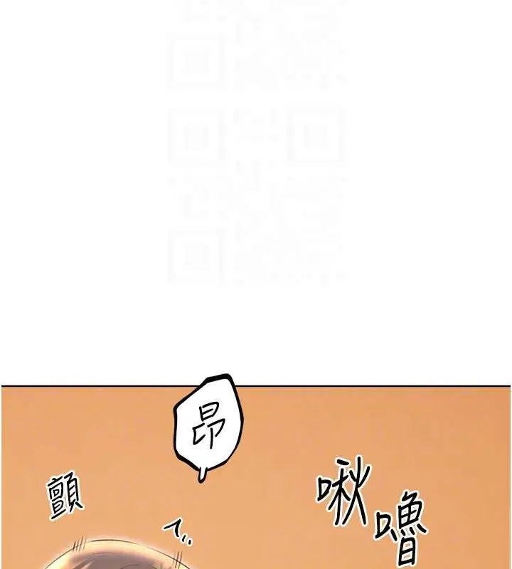 漫画《性运刮刮乐》第22话第79张图