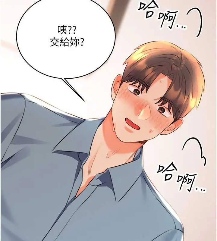 漫画《性运刮刮乐》第22话第8张图