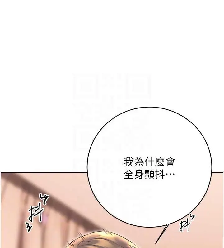 漫画《性运刮刮乐》第22话第84张图