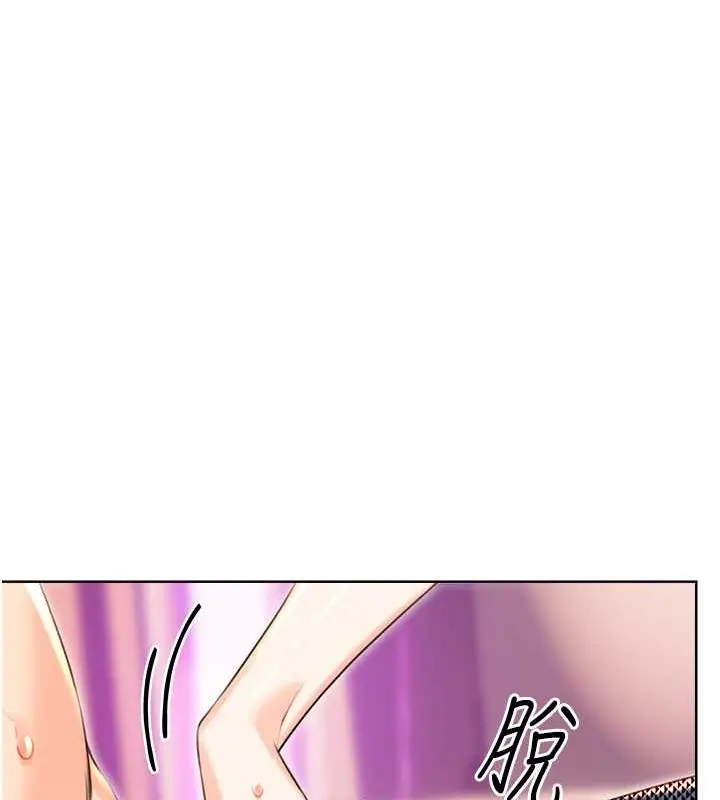 漫画《性运刮刮乐》第22话第89张图