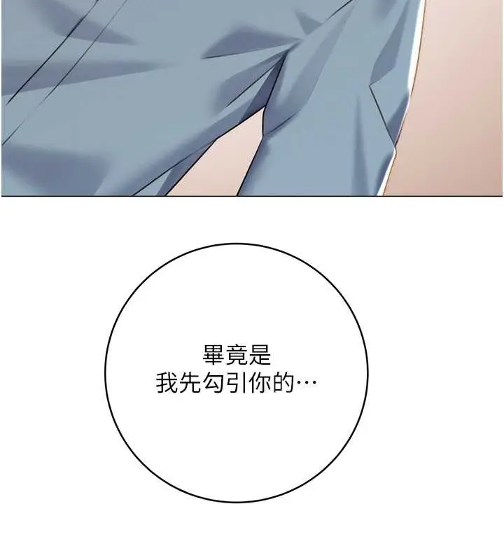 漫画《性运刮刮乐》第22话第9张图