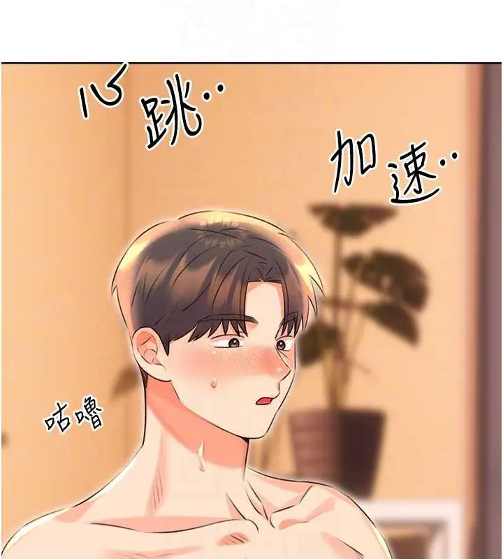 漫画《性运刮刮乐》第22话第92张图