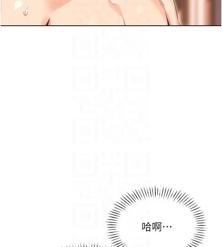 漫画《性运刮刮乐》第22话第93张图