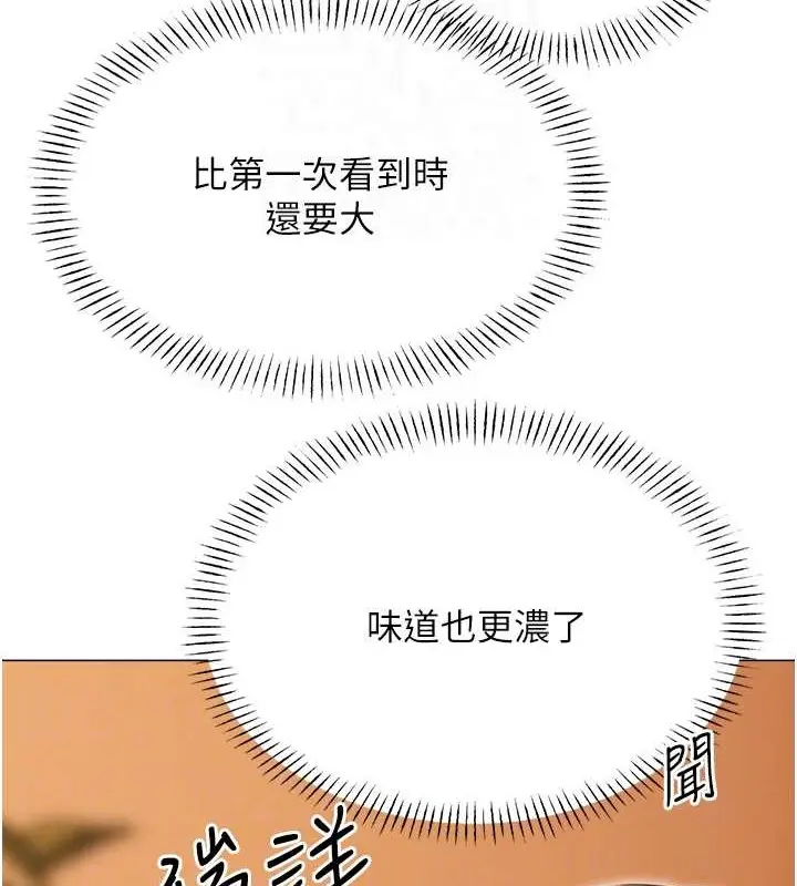漫画《性运刮刮乐》第22话第94张图