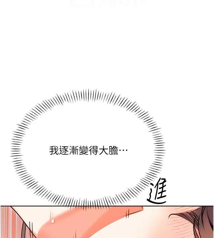 漫画《性运刮刮乐》第22话第98张图