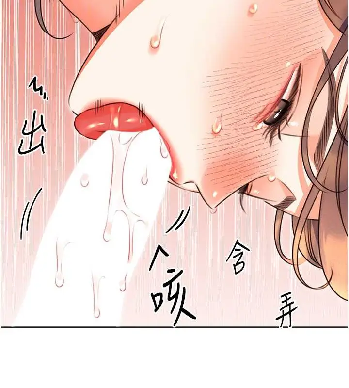 漫画《性运刮刮乐》第22话第99张图