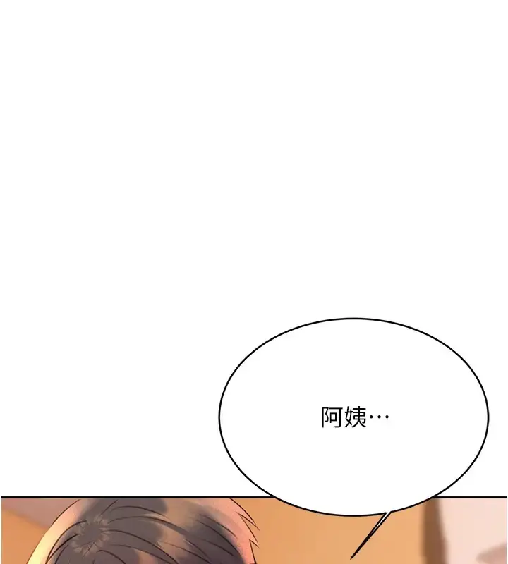 漫画《性运刮刮乐》第23话第10张图