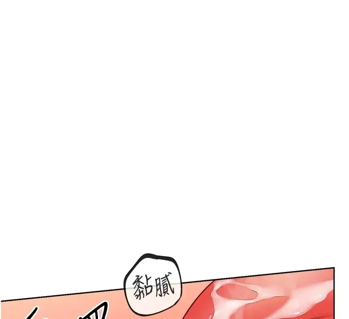 漫画《性运刮刮乐》第23话第105张图