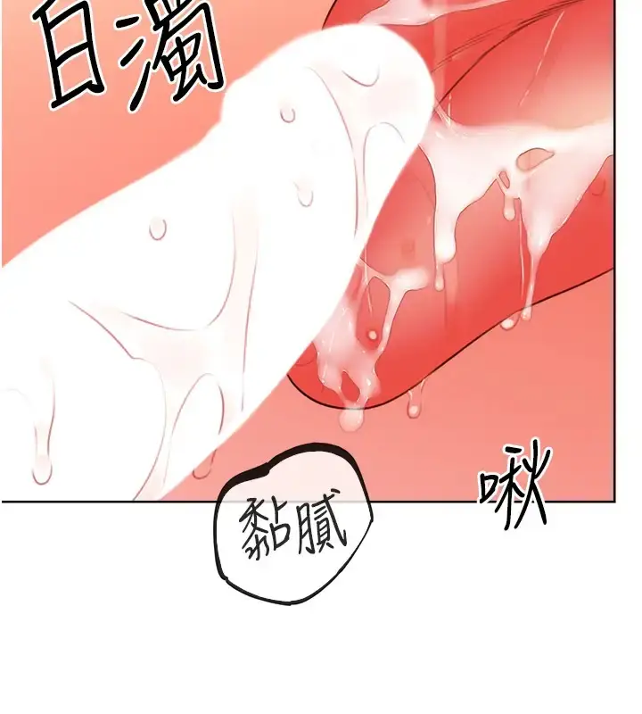 漫画《性运刮刮乐》第23话第106张图