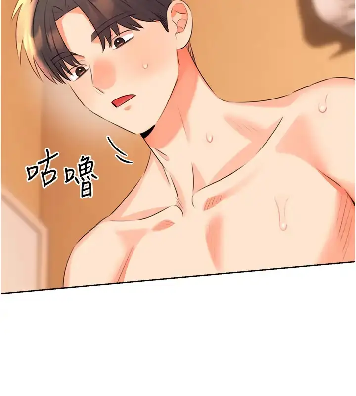 漫画《性运刮刮乐》第23话第11张图