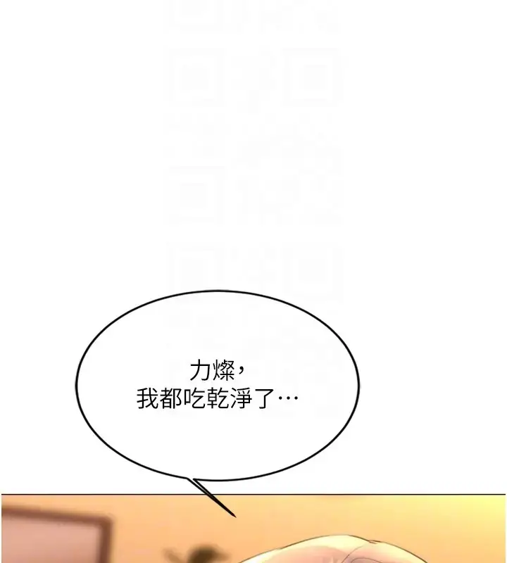 漫画《性运刮刮乐》第23话第112张图
