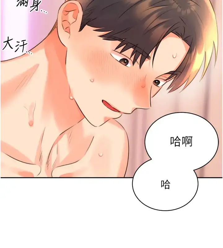 漫画《性运刮刮乐》第23话第116张图