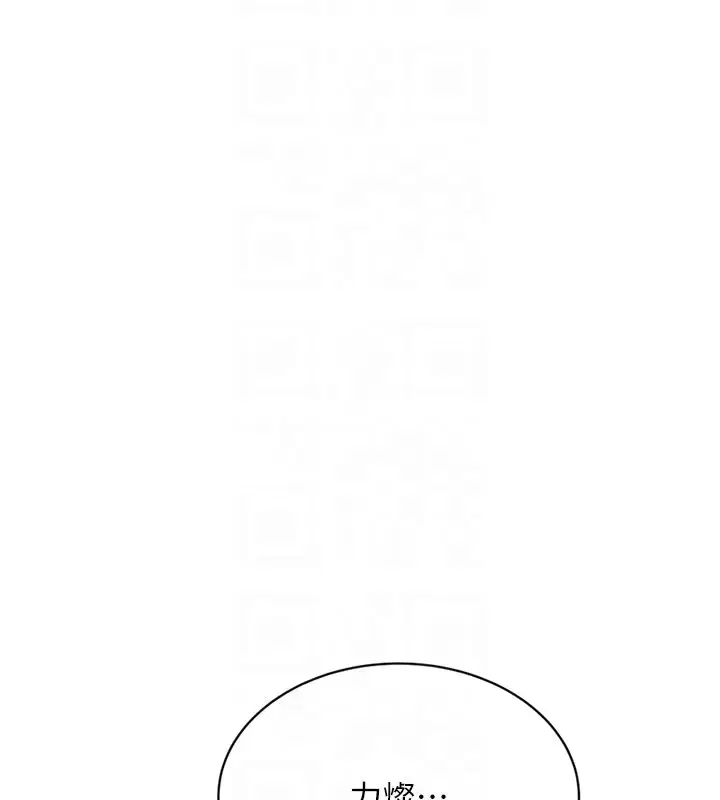 漫画《性运刮刮乐》第23话第119张图