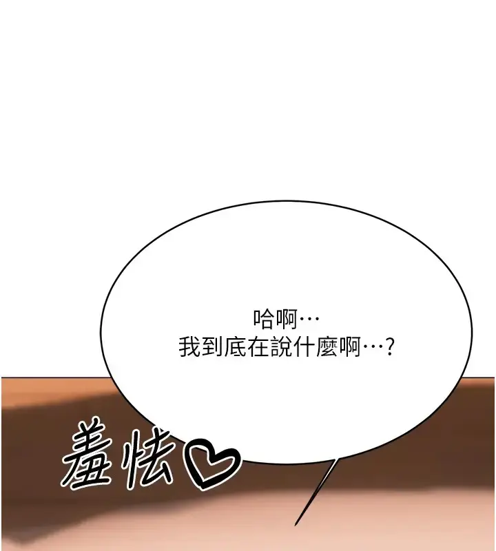 漫画《性运刮刮乐》第23话第12张图