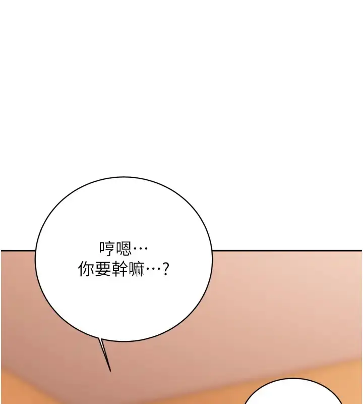 漫画《性运刮刮乐》第23话第122张图