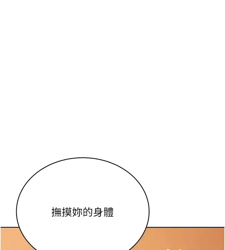 漫画《性运刮刮乐》第23话第128张图