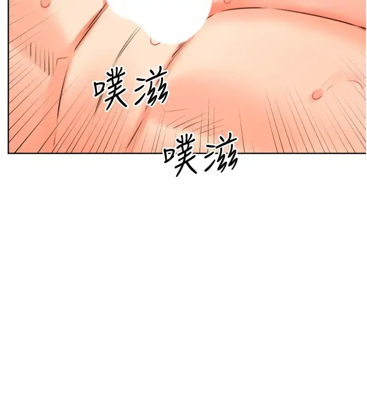 漫画《性运刮刮乐》第23话第136张图