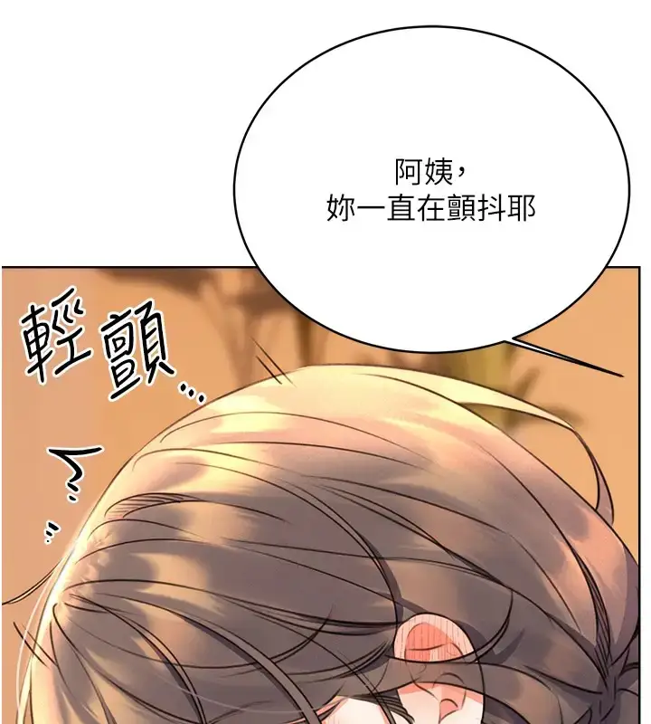 漫画《性运刮刮乐》第23话第146张图