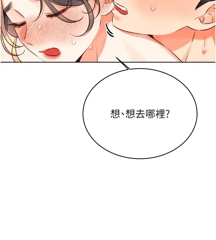 漫画《性运刮刮乐》第23话第150张图