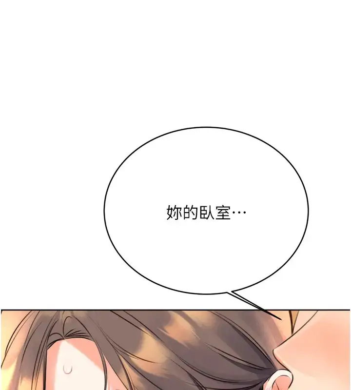 漫画《性运刮刮乐》第23话第151张图