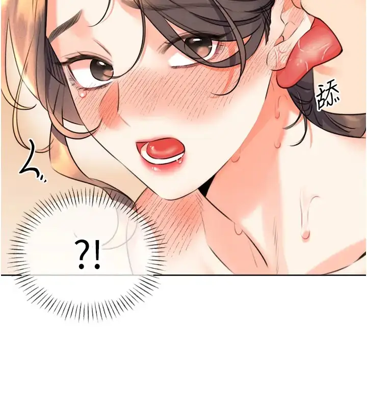漫画《性运刮刮乐》第23话第152张图