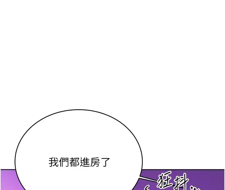 漫画《性运刮刮乐》第23话第161张图