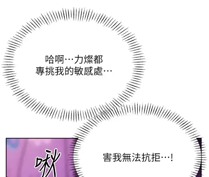 漫画《性运刮刮乐》第23话第167张图