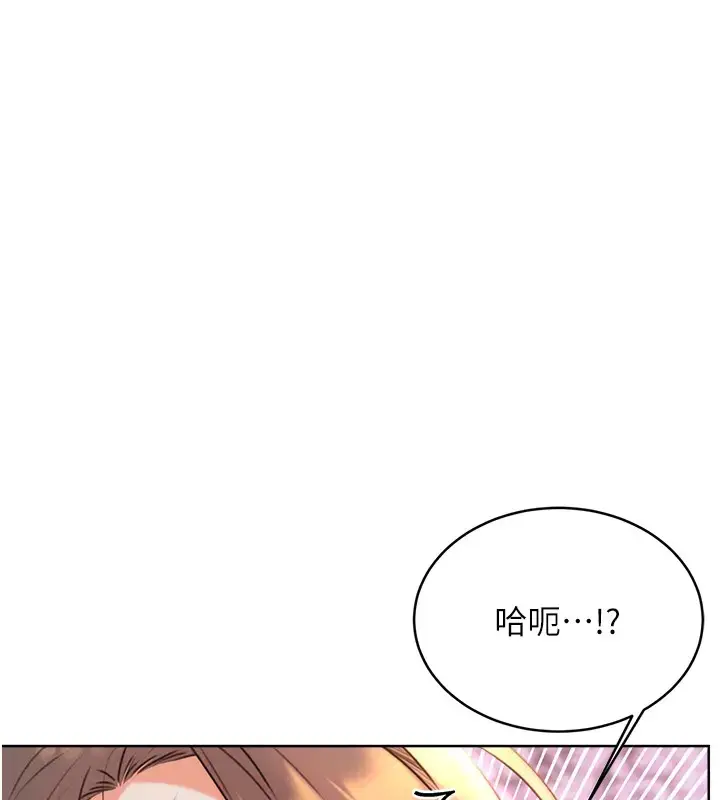 漫画《性运刮刮乐》第23话第174张图