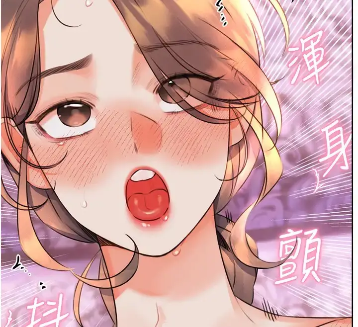 漫画《性运刮刮乐》第23话第175张图
