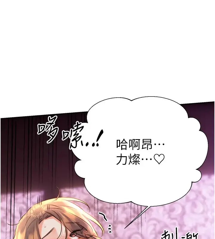 漫画《性运刮刮乐》第23话第177张图