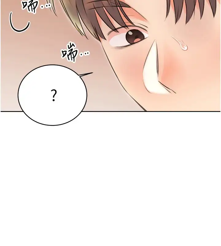 漫画《性运刮刮乐》第23话第2张图