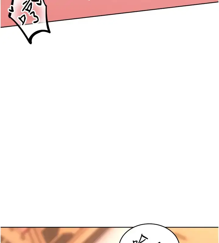 漫画《性运刮刮乐》第23话第23张图